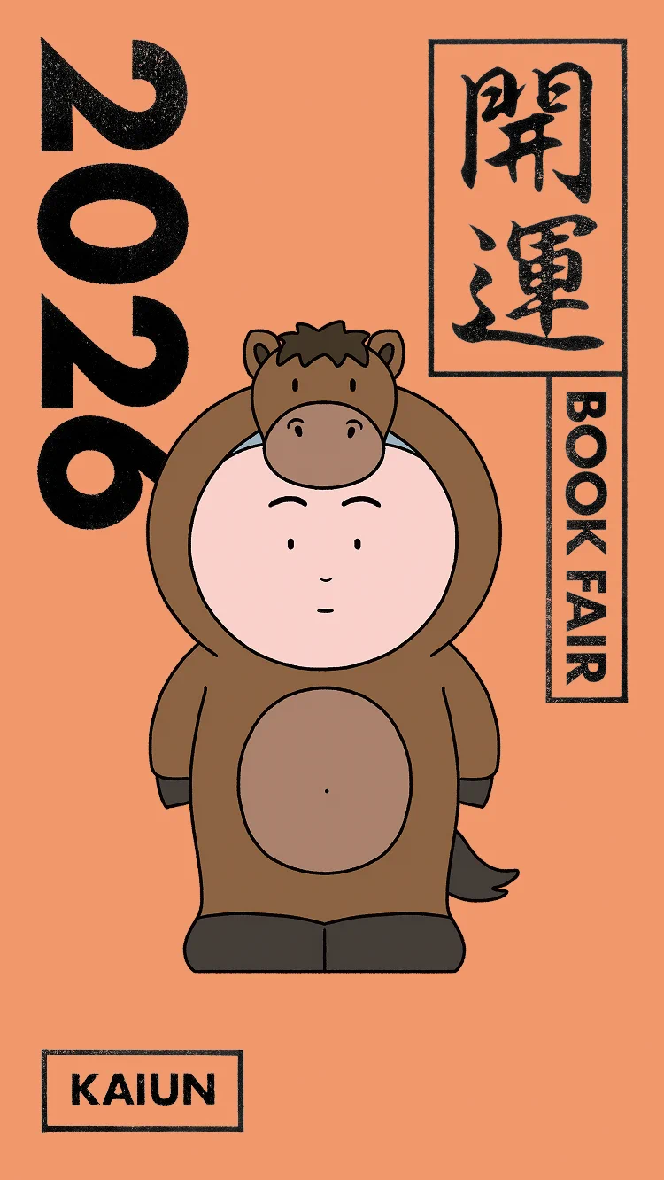 開運 BOOK FAIR 2026